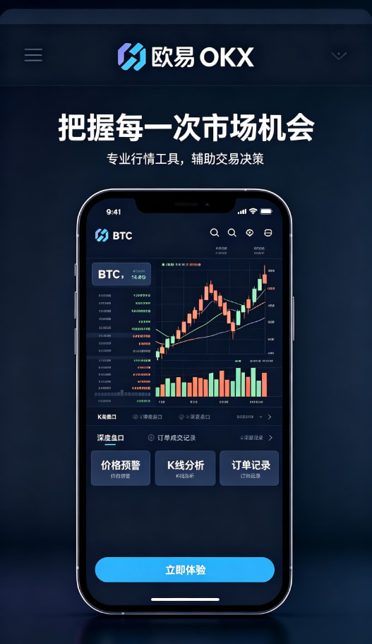 下载欧交易所APP真实使用体验分享